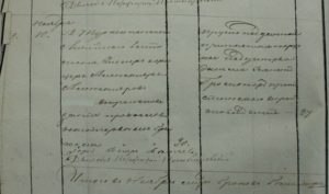 Еврей и прусскоподанная Еврей и прусскоподанная