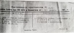 Приговор – расстрелять, чтобы не мучился. Приговор – расстрелять, чтобы не мучился.