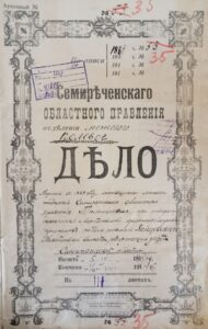 Зайцевское (Чилик) Зайцевское (Чилик)